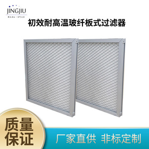 Filtro de panel primario Jingjiu G4 495x495x46D para aire acondicionado y eliminación de polvo - Product Image 3