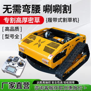 Cortadora de Césped a Control Remoto Pequeña, con Tracción en las Cuatro Ruedas, Alta Potencia, para Huertos y Bosques, Máquina Desbrozadora - Product Image 2