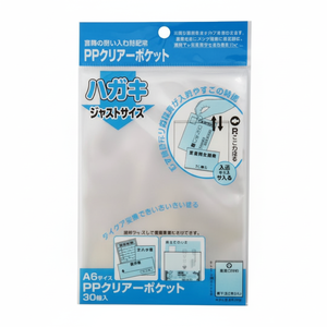 A6 chiaro HPL PP Pocket Paper & Media box prodotto - Product Image 1