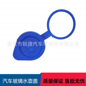 Chang'an Windshield <b>Washer</b> Fluid Reservoir Cap 918 Plastic Nylon For Replace Repair - Product Image 3