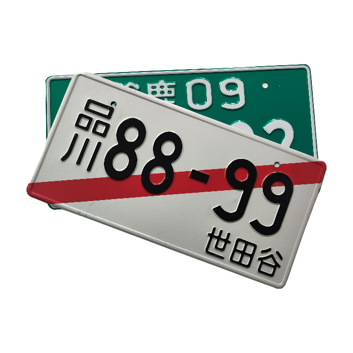 HYS Universal Aluminum License Plate Japanese Racing Car Electric