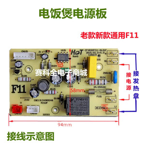 Supor Power Board F11 pour CFXB30 40 50FD11 FC11 FC119, pièce de rechange pour cuiseur à riz, composant électrique - Product Image 2