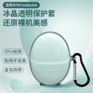 Freebuds6 – étui souple transparent, couverture complète, coque anti-chute pour écouteurs, housse de protection épaisse de 2mm - Product Image 3