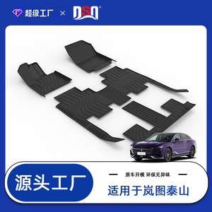Lantu <b>TPE</b> Car Floor Mats 5pcs Semi-Enclosed Waterproof Wear Resistant For Lantu Taishan - Product Image 5