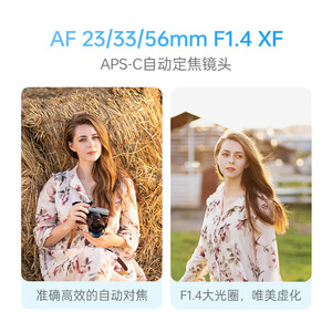 Objectif autofocus Viltrox 33mm F1.4 XF pour appareil photo Fujifilm X Mount, idéal pour les portraits - Product Image 1