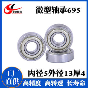 Factory Direct Supply of Carbon Steel Miniature <b>Needle</b> <b>Bearings</b> 695ZZ 5*13*4 for Toys and Door Windows High Quality 695ZZ - Product Image 5