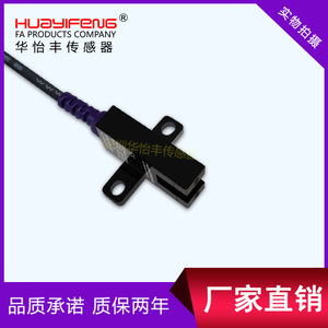 Productos optoelectrónicos tipo ranura Huayifeng LU671, LU672, LU674-5NA, 676, 677-5NA, LU670-5NA - Product Image 4