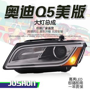Jushun Audi ชุดไฟหน้า Q5 LED DRL HID เลนส์ US รุ่น2013-2017 - Product Image 5