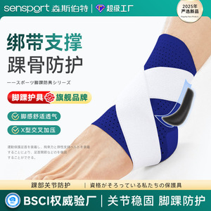 Soporte de Tobillo Profesional, Estable y Transpirable, Manga de Compresión con Correa para Correr y Senderismo, Previene Esguinces de Tobillo - Product Image 5