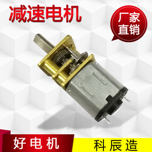 มอเตอร์เกียร์ N10 DC มอเตอร์ไฟฟ้าขนาดเล็กสำหรับล็อคประตูแบบอัจฉริยะมีกลไก N10 GM12 - Product Image 5