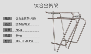 Portabicicletas Trasero Profesional de Aleación de Titanio para Bicicleta - Product Image 6