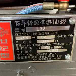 Moteur diesel monocylindre refroidi par eau ZS1130 30HP pour les machines à décortiquer le riz et à moudre le maïs à vendre - Product Image 4