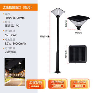 Lampe solaire d'extérieur en aluminium pour jardin, 4100K LED, IP65, résistante à l'eau, autoportante, avec capteur de lumière - Product Image 3