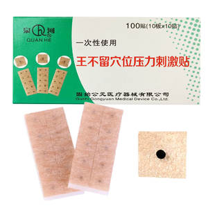 بذور الأذن Vaccaria قطع بذور عشب البقر (wangbuliu) تحفيز ضغط الوخز بالإبر للأذن - Product Image 6