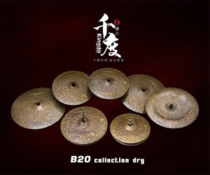 Kingdo B20 <span class=keywords><strong>Collection</strong></span> Dry Series 14 "Hi-hat 16" <span class=keywords><strong>Crash</strong></span> 18 "<span class=keywords><strong>Crash</strong></span> 20" Ride Juego de tambores de platillos de 5 piezas - Product Image 6