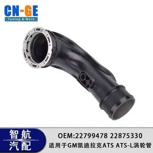 Tuberías de Intercooler para Turbocompresor Cadillac Gm Chevrolet ATS 22799478, Nuevas Piezas de Auto para Reemplazo y Reparación - Product Image 4