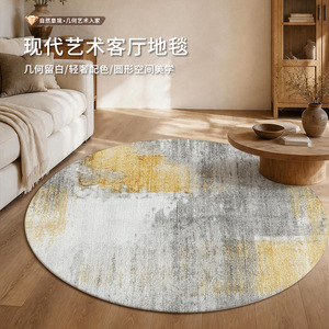 Alfombra Redonda para Sala de Estar, Imitación de Cachemira, 1 cm de Grosor, Borde Cosido, Plegable, Tapete para Mesa de Centro, Decoración del Hogar - Product Image 1