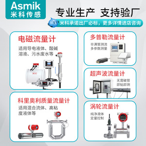 Medidor de Flujo Electromagnético Asmik, Conexión de Brida de Acero Inoxidable, IP65, Medidor de Agua Conductiva - Product Image 3