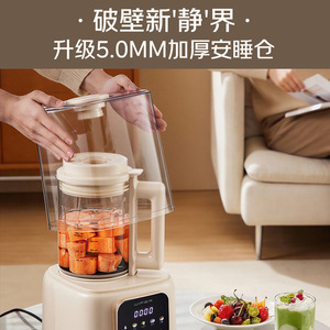 Machine à lait de soja insonorisée 1,2 L avec récipient en acier inoxydable, contrôle par micro-ordinateur, mixeur électrique multifonctionnel - Product Image 4