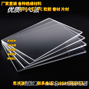 Láminas de PVC rígido Sihongyuan de 0.2-2 mm, transparentes, tamaño personalizado para uso industrial - Product Image 3