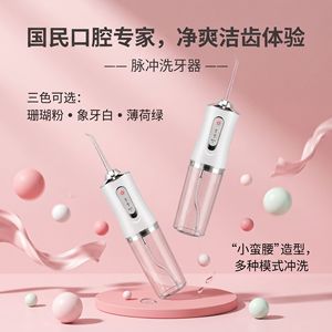 Hydropulseur électrique 230 ml, étanche IPX7, rechargeable, portable, irrigateur dentaire - Product Image 4
