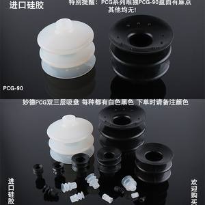 Venta Directa de Brazos Robóticos PCG-90 con Ventosa de Vacío, Accesorios de Cobre, Componentes Neumáticos Industriales - Product Image 2