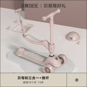 Trottinette 3 en 1 <span class=keywords><strong>pour</strong></span> enfants, pliable, trotteur <span class=keywords><strong>pour</strong></span> tout-petits de 1 à 6 ans, jouet d'équilibre <span class=keywords><strong>pour</strong></span> bébé, aide parentale - Product Image 6