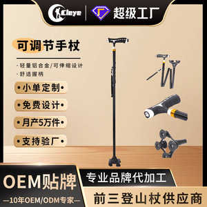 Bastón de aluminio negro retráctil y plegable con luz, multifuncional para personas mayores, bastones de senderismo - Product Image 5