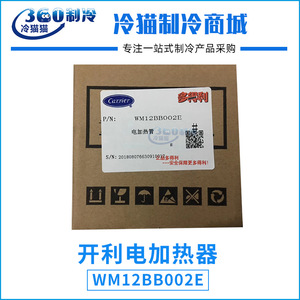 Compresseur à piston Carrier Heater 06E, tube chauffant électrique WM12BB002E, pièce 484560 - Product Image 5