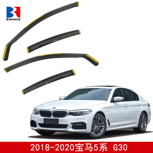Factory Directly Sell High End In-channel Injection Deflector Window <b>Visor</b> for BMW 5 SERIES G30 2018-2020 - Product Image 2