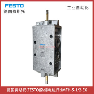   Válvula Solenoide Jmfh-5-1/2-Ex de 1/2 pulgada CC 24V a prueba de explosiones para automatización industrial - Product Image 1