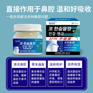 Rinite allergica unguento per sinusite nasale comune <span class=keywords><strong>raffreddore</strong></span> congestione nasale starnutire prurito naso - Product Image 5