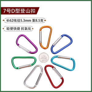 JH-DSK-D1 Type D Aluminum Carabiner Key <b>Clip</b> Outdoor Mini <b>Spring</b> Buckle Universal Use Lightweight Hook - Product Image 3