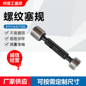 <b>Thread</b> Plug <b>Gauge</b> M36x3 6H H9+30E1M Steel Internal <b>Thread</b> Inspection Tool For Precision Measurement - Product Image 2
