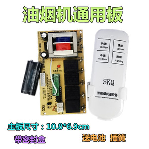 Panneau de commande électrique en plastique pour hotte aspirante SKQ, haute compatibilité, usage domestique, fonctionnement chinois - Product Image 5