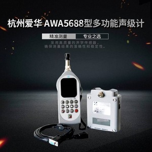 Aiwa AWA5688 <b>Sound</b> Level <b>Meter</b> 28133 dBA 20 Hz to 10 kHz USB Interface Noise Detector - Product Image 4