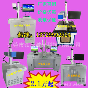 เครื่องมาร์กกิ้งไฟเบอร์เลเซอร์ 20W แบบตั้งโต๊ะ ความแม่นยำสูง หัวมาร์กกิ้ง Raycus รองรับไฟล์ DXF - Product Image 1
