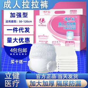 ผ้าอ้อมผู้ใหญ่แบบสวม Hexibao ไซส์ M-L 10+1 ชิ้น ซึมซับสูง สำหรับผู้สูงอายุและหลังคลอด - Product Image 2
