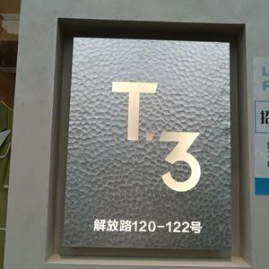 Placa de Puerta de Aluminio con Textura Martillada a Mano, Estilo Japonés, Montaje en Pared 120-122 - Product Image 1