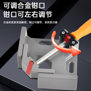 Pince d'angle droit Jin Chengtai 90 degrés réglable en aluminium et acier pour le travail du bois et la fixation d'assemblages - Product Image 5