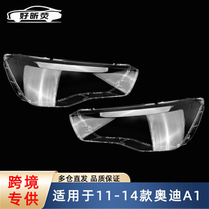 ฝาครอบไฟหน้าสำหรับออดี้ เอ1 2011 2014 ฝาครอบโคมไฟโปร่งใสซ้ายขวาคู่ - Product Image 5