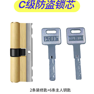 C Grade Security Door <b>Lock</b> <b>Cylinder</b> Copper 24 Leaf Blade <b>Lock</b> Core For Entrance Door - Product Image 4