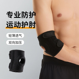 อุปกรณ์พยุงข้อศอกระบายอากาศได้ดีสำหรับทุกเพศเพื่อการป้องกันการเล่นกีฬา - Product Image 5