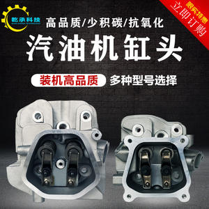 168F170F177F188F190F Gasoline Generator Parts GX160/390/2/5/8KW <b>Cylinder</b> Head Assembly for <b>Gas</b> Generation Equipment - Product Image 5