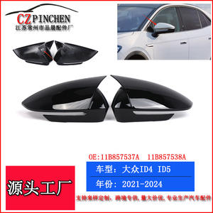 Cubiertas para Retrovisores Volkswagen ID4 ID5, Juego Completo de ABS, 2021-2024 - Product Image 3
