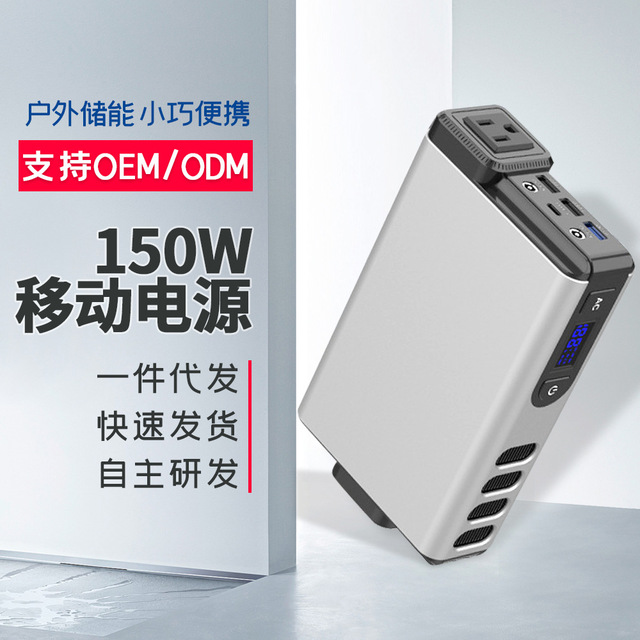 150W outdoor mobile power 32000 mA charging treasure energy storage battery emergency 21700 car backup