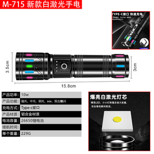Lampe torche laser ultra-lumineuse 50000h, rechargeable par type C, pour randonnée et camping en extérieur - Product Image 5