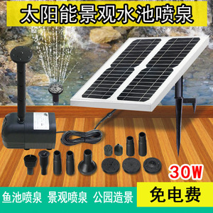Jia Tong Solar Water Pump 30W 24V Centrifugal Garden Pond Fountain Landscape Use - Product Image 5