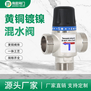 Thermostatic Valve DN20 DN25 3.5-4.9gpm Ceramic Core For Hot Cold Water Mixing Faucets - Product Image 5