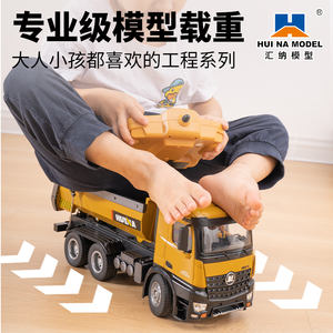 Camión Volquete de Aleación RC <span class=keywords><strong>HUINA</strong></span> <span class=keywords><strong>1573</strong></span> Escala 1:14 de 10 Canales, Vehículo de Construcción con Volquete a Control Remoto de 2.4G, Juguete de Ingeniería de Alta Resistencia para Niños y Adultos - Product Image 4